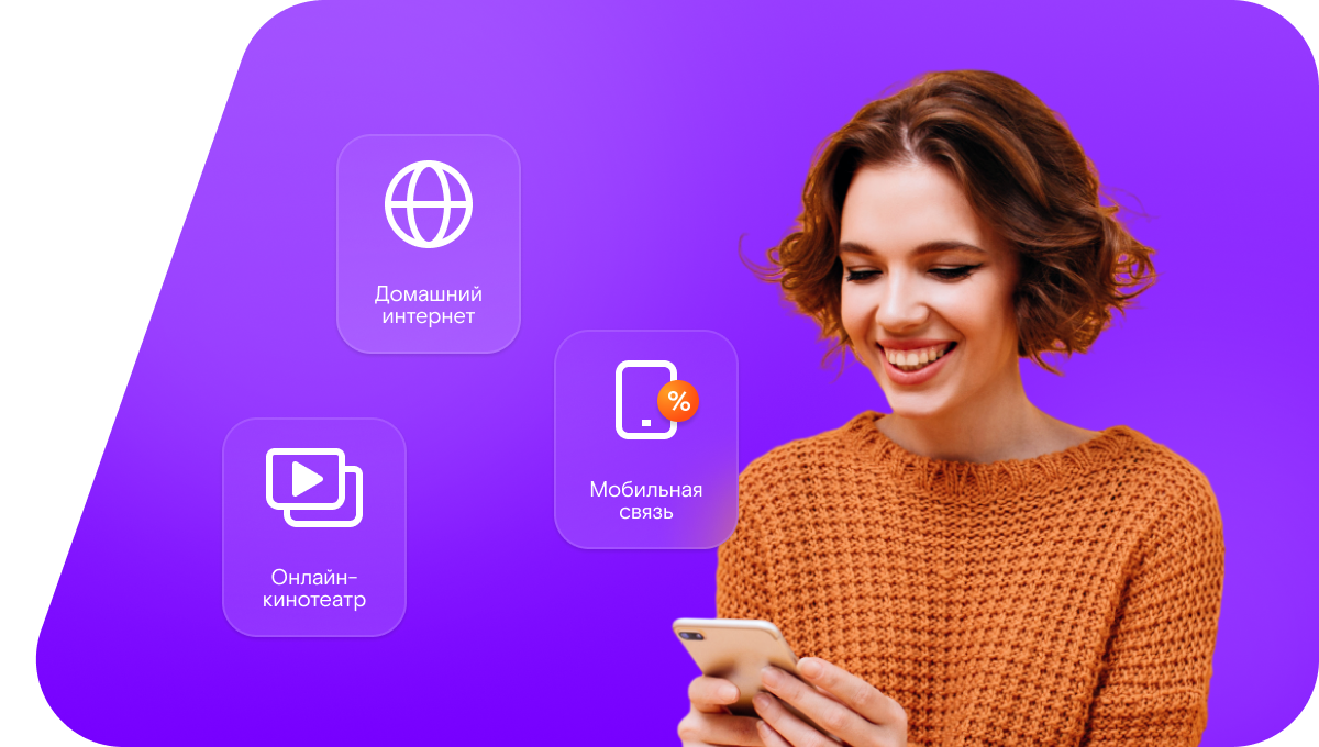 Промо-тарифы Ростелеком в&nbsp;хутор Ломакин (Ростовская область)